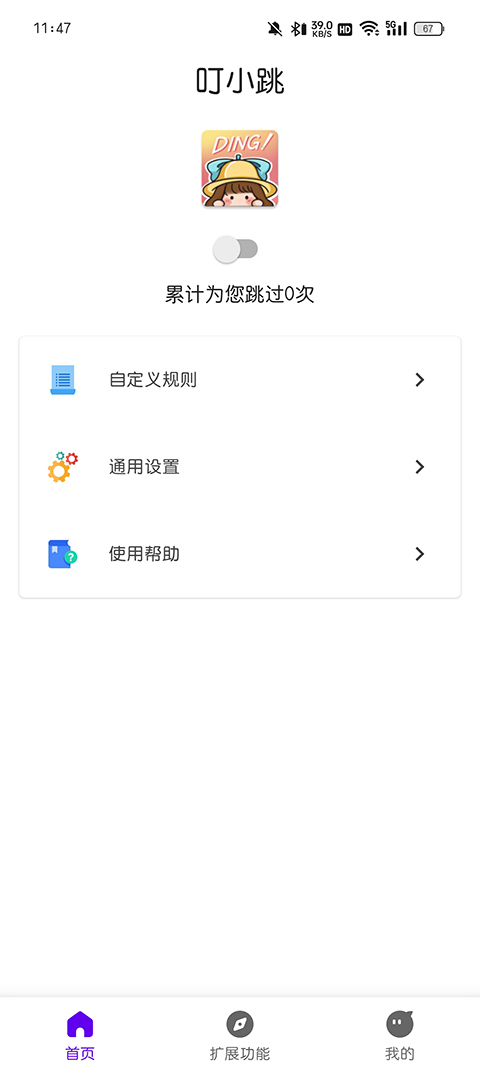 截图3