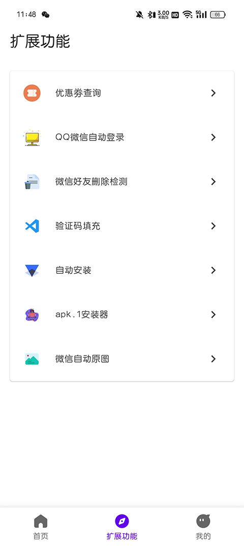 截图4
